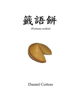 cover image of Fortune Cookie
